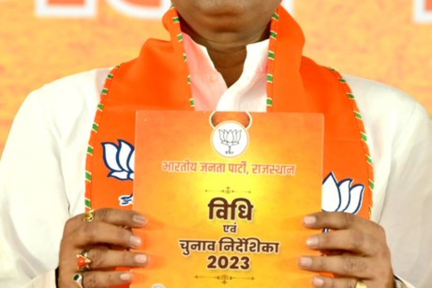 भाजपा प्रदेश अध्यक्ष  सी.पी. जोशी ने किया  विधि एवं चुनाव निर्देशिका-2023 का विमोचन