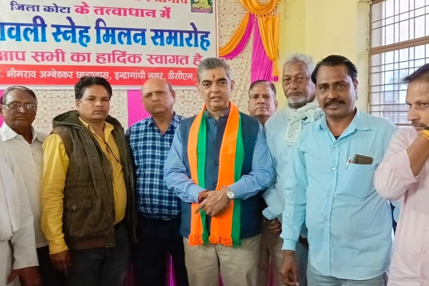 हाडौती बैरवा समाज उत्थान समिति जिला कोटा के तत्वाधान में किया दीपावली स्नेह मिलन समारोह का आयोजन