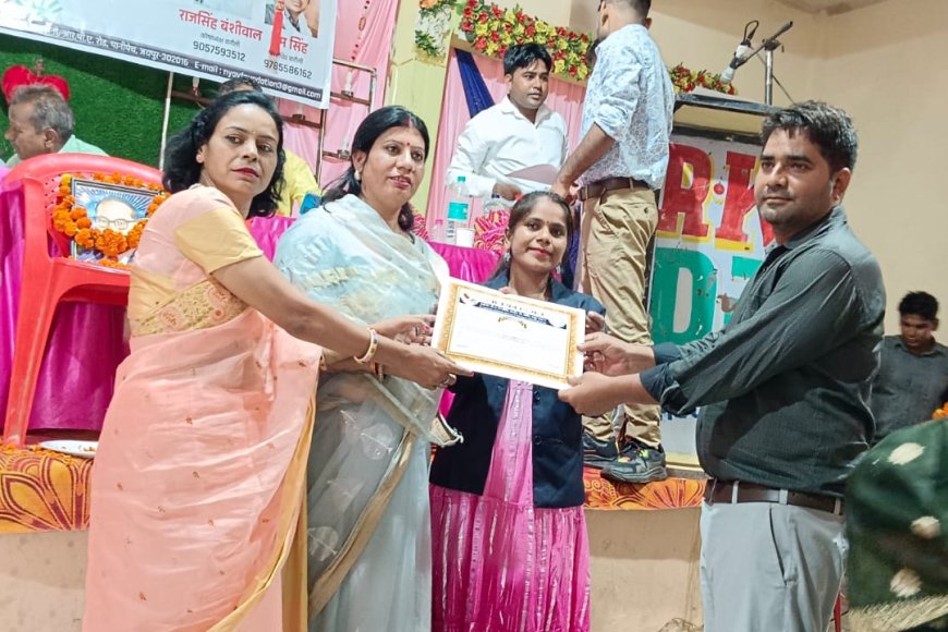 न्याय फाउंडेशन द्वारा महिला कार्यकर्ताओं का सम्मान समारोह आयोजित