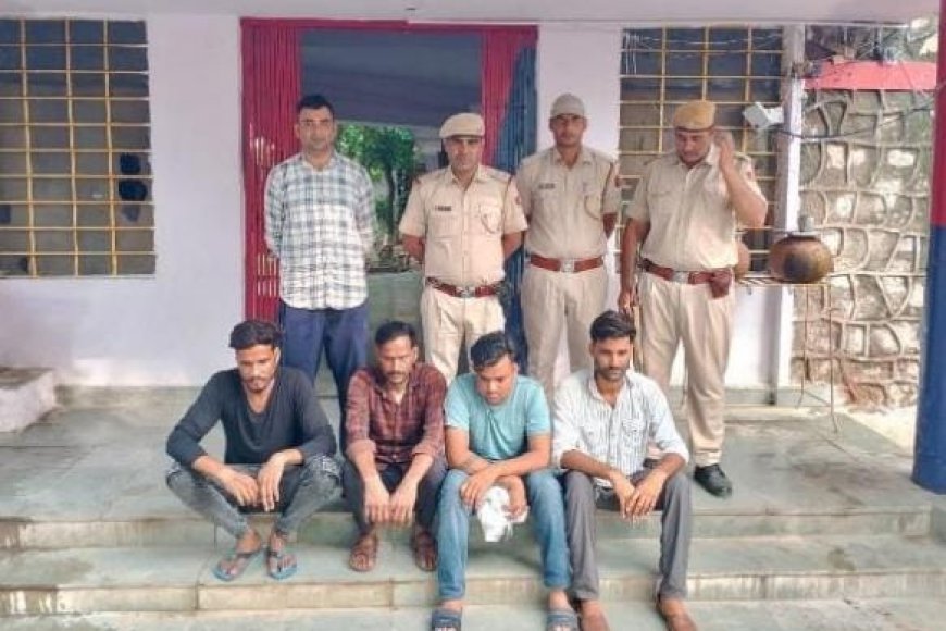 पुलिस जाब्ते पर जानलेवा हमला कर ट्रैक्टर एवं कंप्रेशर मशीन को छुड़ाने के फरार चार इनामी बदमाशों को पुलिस ने किया गिरफ्तार