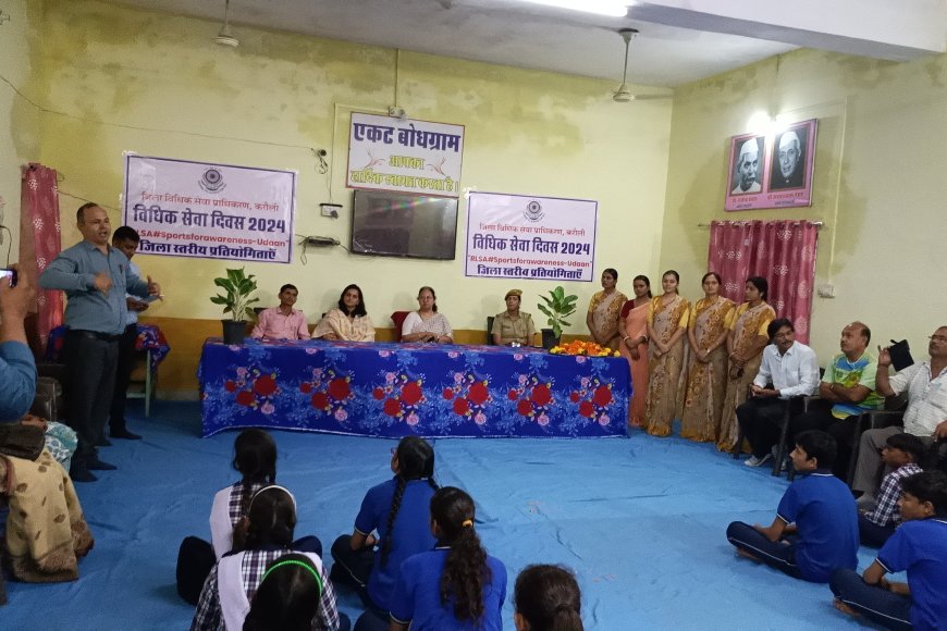 जिला न्यायाधीश द्वारा विधिक सेवा प्रतियोगिताओं का किया शुभारंभ