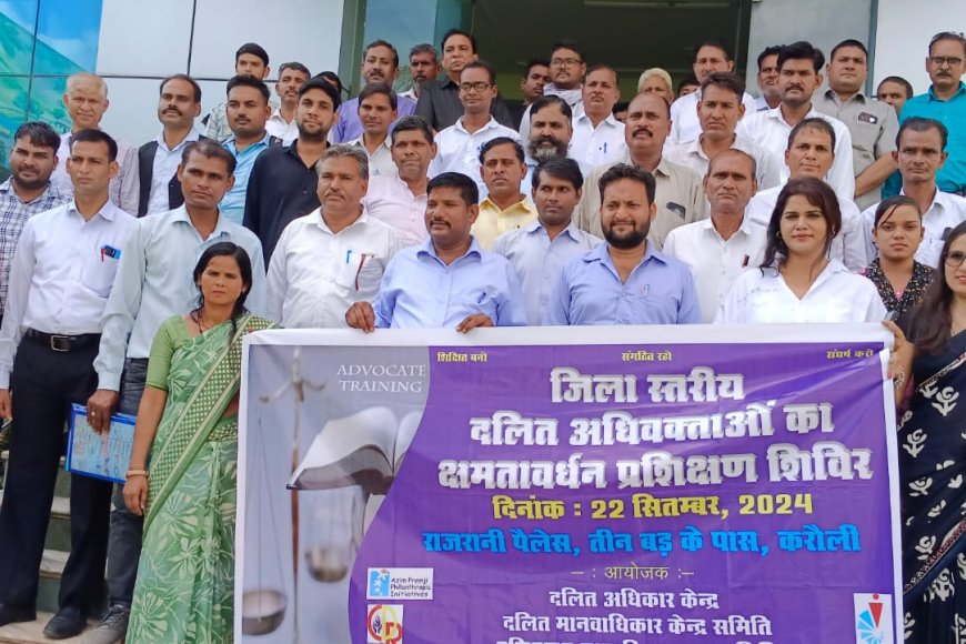 Karauli : एक दिवसीय जिला स्तरीय अधिवक्ताओं का प्रशिक्षण शिविर हुआ सम्पन्न