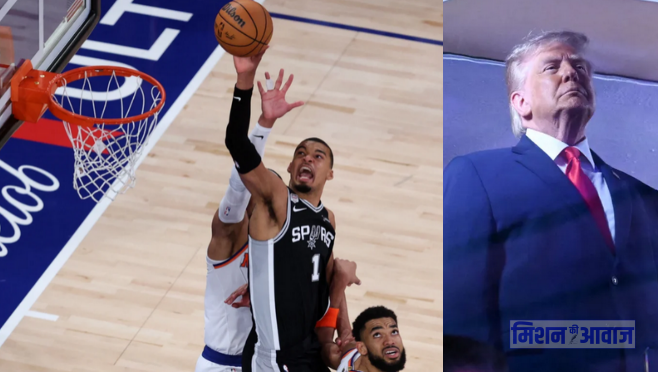 NBA फाइनल्स में पहुंचने वाले पहले मौजूदा अमेरिकी राष्ट्रपति बने डोनाल्ड ट्रंप, मैडिसन स्क्वायर गार्डन में दर्शकों ने की भारी हूटिंग