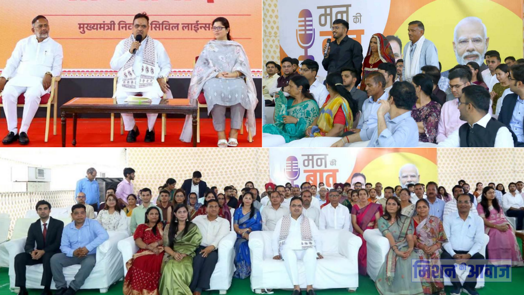 यूपीएससी सफल अभ्यर्थियों से सीएम भजनलाल का संवाद: बोले- विकसित भारत के संकल्प को करें समर्पित