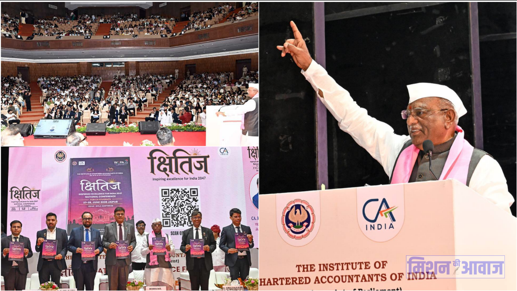 ICAI के 'क्षितिज' कार्यक्रम में बोले राज्यपाल हरिभाऊ बागडे: "सीए देश की अर्...