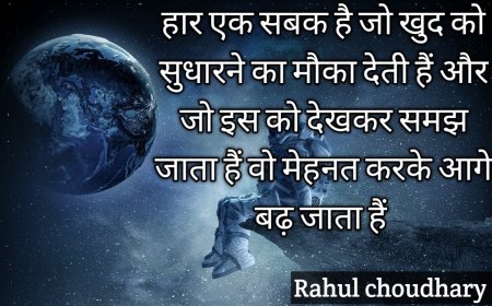 Inspirational Sentence । प्रेरणादायक वाक्य। Motivational Line । Motivational quotes