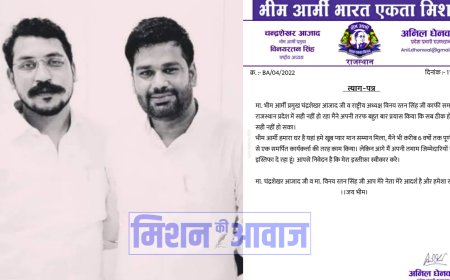 Bhim Army: अनिल धेनवाल ने प्रदेश प्रभारी पद से इस्तीफा दिया,कहा सही नहीं हो रहा