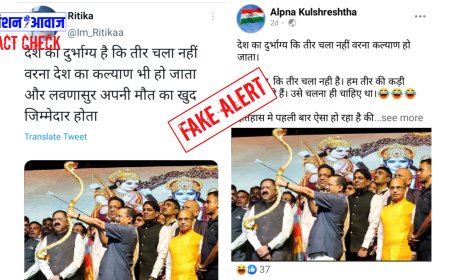 Fact Check: दशहरा के मौके पर सीएम केजरीवाल ने उल्टे धनुष बाण से रावण को जलाने की कोशिश की