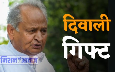 राजस्थान के 6 लाख कर्मचारियों को मिलेगा दीवाली गिफ्ट, मुख्यमंत्री ने की घोषणा