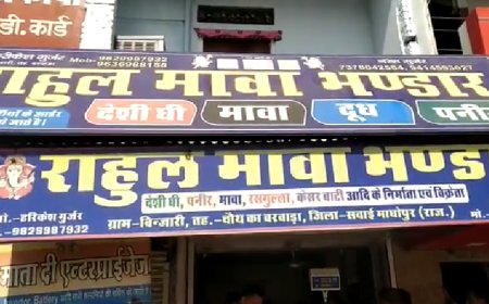 सवाईमाधोपुर : "शुद्ध के लिए युद्ध अभियान" के तहत राहुल मावा भंडार पर की गई कार्यवाही