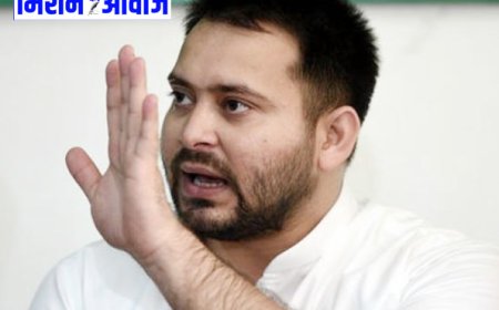 Tejashwi Yadav: कोर्ट ने दी तेजस्वी यादव को चेतावनी, कहा सोच-समझकर बोलें