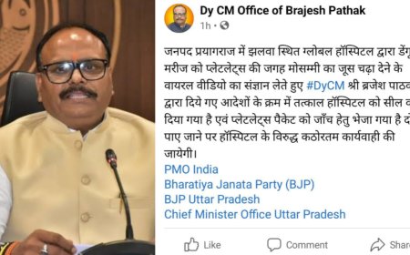 प्लेटलेट्स की जगह चढ़ाया मौसमी का जूस, उपमुख्यमंत्री में दिया अस्पताल सीज करने का आदेश