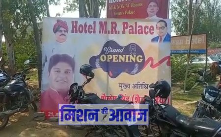 नेशनल हाईवे पर धम्मीक अनुष्ठान से होटल एम आर पैलेस का भव्य उद्घाटन संपन्न