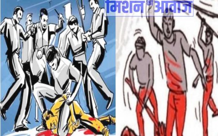 बदमाशों ने घर में घुसकर पुरानी रंजिश को लेकर धारदार हथियारों से किया जानलेवा हमला