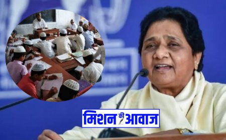 बसपा सुप्रीमो मायावती ने मदरसों को लेकर उत्तरप्रदेश सरकार पर साधा निशाना