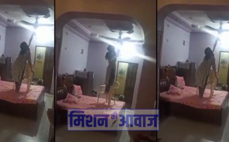Viral Video: पति बनाता रहा वीडियो, पत्नी ने लगा ली फांसी