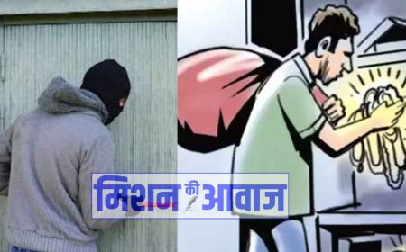 करीब ढाई लाख की चोरी का सिटी कोतवाली पुलिस ने किया खुलासा...