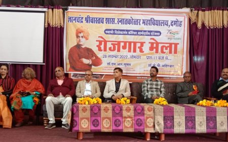 स्वामी विवेकानंद कॅरियर मार्गदर्शन योजना अन्तर्गत रोजगार मेला का किया आयोजन