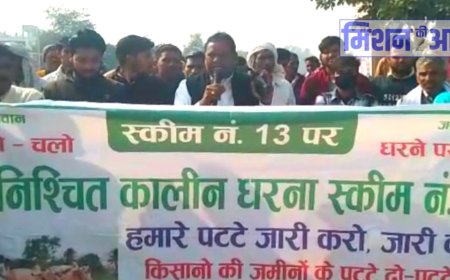 यूआईटी स्कीम नं.13 के किसानों ने भरतपुर में आयोजित हुई किसान जनसभा में किया विरोध प्रदर्शन