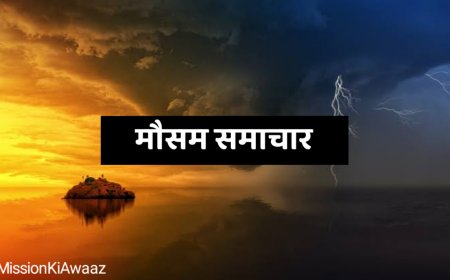 Weather Update: राजस्थान में पश्चिमी विक्षोभ सक्रिय होने से बारिश की गतिविधियों में बढ़ोतरी की संभावना