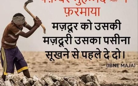 "मोहमद साहब एक महान मानवतावादी इंसान थे" चेतन बैरवा