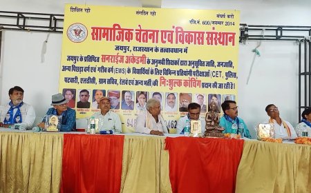 सामाजिक, आर्थिक पिछड़े विद्यार्थियों को निशुल्क कोचिंग की शुरुआत