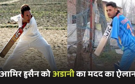 जम्मू कश्मीर : आमिर हुसैन लोन का गौतम अडानी ने मदद का किया ऐलान, जम्मू कश्मीर की पैरा टीम के कप्तान है आमिर हुसैन