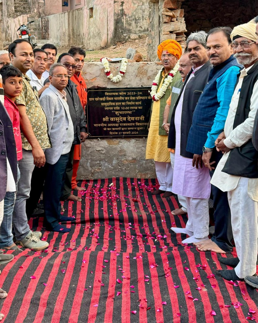 देवनानी ने किया सामुदायिक हॉल का शिलान्‍यास