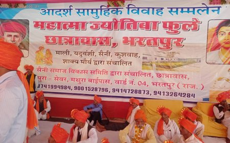 Bharatpur: सैनी समाज का सामूहिक विवाह समारोह हुआ संपन्न