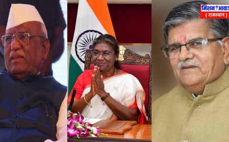 Rajasthan New Governor: हरिभाऊ किशनराव बागड़े राजस्थान के नए राज्यपाल बने, 9 राज्यपालों की हुई नियुक्ति