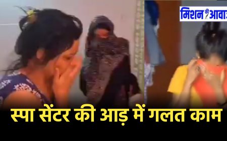 IAS Tina Dabi : कलेक्टर टीना डाबी का स्पा सेंटर पर छापा, लड़कियां मुंह छुपाकर निकली