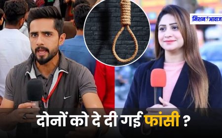 Pakistani YouTuber : सना अमजद और शोएब चौधरी को दे दी गई फांसी ? मिल रही भारत की तारीफ की सजा