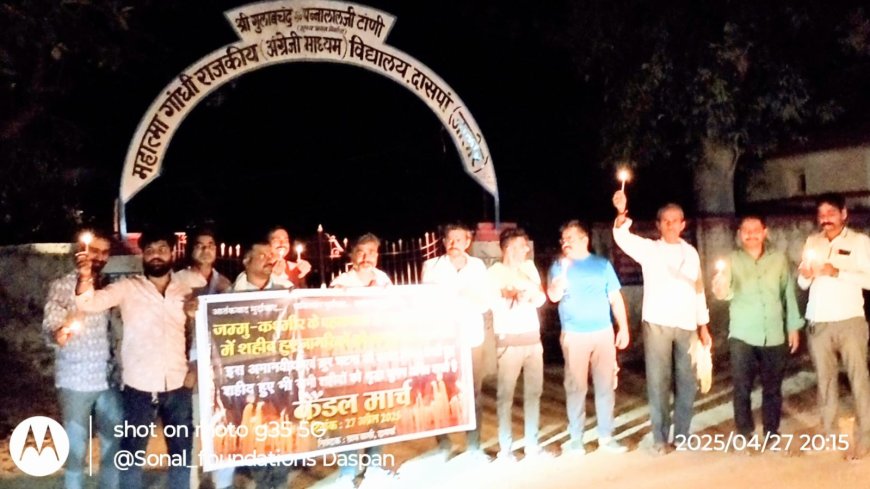 दासपां भीनमाल: कैंडल मार्च के माध्यम से शहीदों को दी श्रद्धांजलि