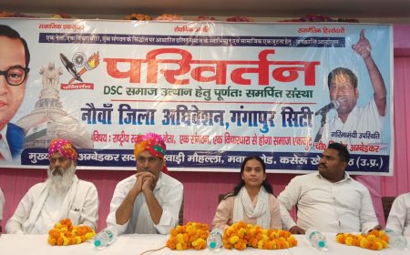 परिवर्तन संस्था भारत की ओर से गंगापुर सिटी में आयोजित हुआ नौवां जिला अधिवेशन