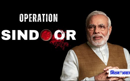 भारत का ऑपरेशन सिंदूर सफल, भारत ने पहलगाम हमले का बदला लिया