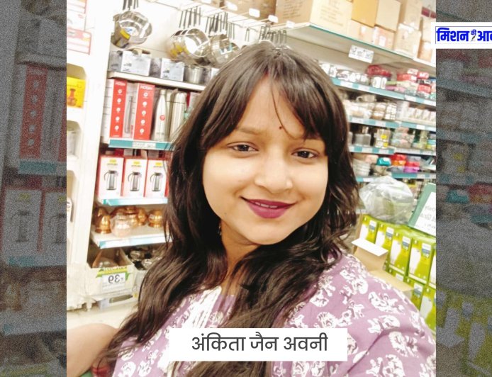 विश्वास बना रहे - अंकिता जैन अवनी । Mission Ki Awaaz