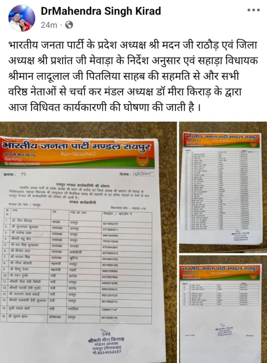 Bhilwara: सरकारी कर्मचारी द्वारा राजनीतिक प्रचार, आचरण नियमों का उल्लंघन