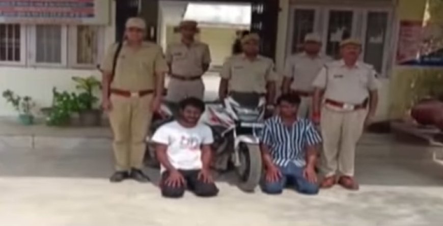 लांगरा पुलिस की बड़ी कार्रवाई: लूट की वारदात को अंजाम देने वाले दो शातिर लुटेरे गिरफ्तार