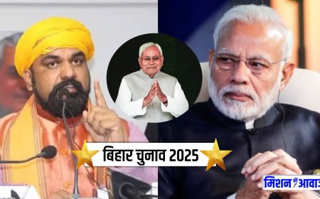 बिहार चुनाव 2025: NDA में सीटों का बंटवारा तय, JDU और BJP के बीच बराबरी का फॉर्मूला