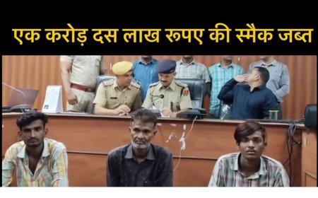 करौली पुलिस की बड़ी कार्रवाई: 1.10 करोड़ की अवैध स्मैक जब्त, तीन कुख्यात तस्कर गिरफ्तार