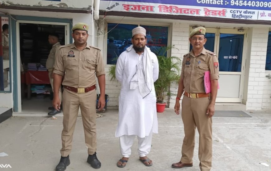 बरेली- मदरसा संचालक ने शिक्षिका से किया दुष्कर्म, पुलिस ने किया गिरफ्तार
