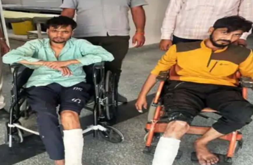 टंगड़ी गैंग के दो बदमाश गिरफ्तार, कोर्ट से लौटते वक्त भागने की कोशिश में टूटे पैर