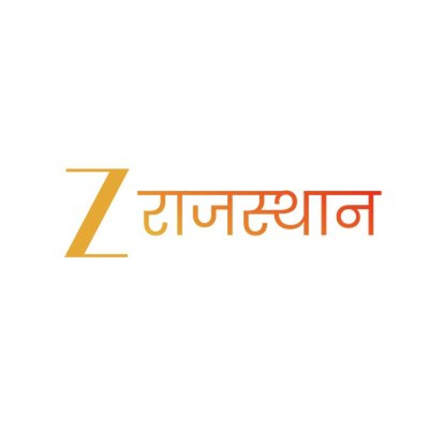 Zee राजस्थान ने बदला चैनल का लोगो, अब Z राजस्थान के साथ उभरेगा चैनल