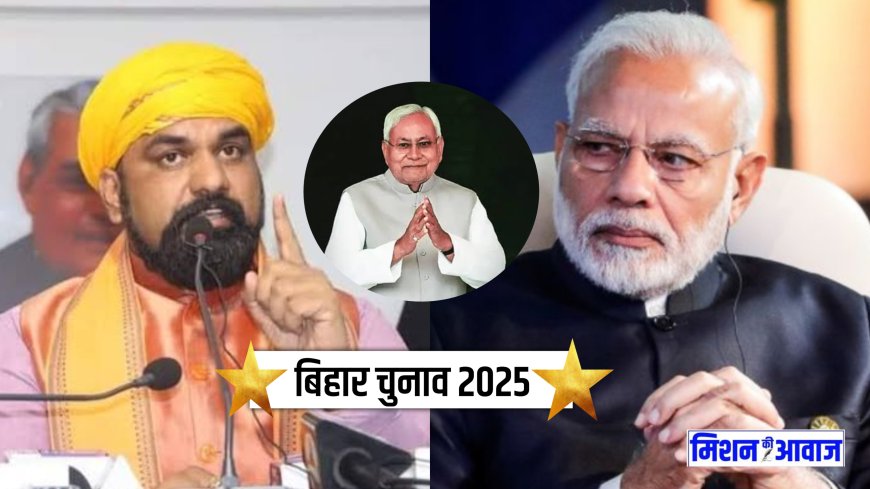 बिहार चुनाव 2025: NDA में सीटों का बंटवारा तय, JDU और BJP के बीच बराबरी का फॉर्मूला