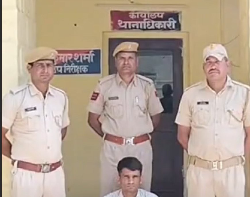 करौली: हत्या के मामले में 10 हजार के इनामी आरोपी राधेश्याम को यूपी से पकड़ा