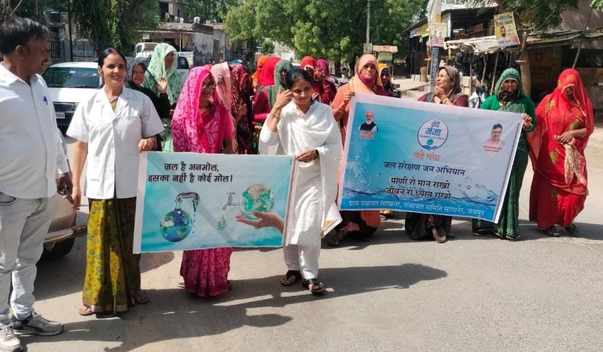 बंदे गंगा जल संरक्षण अभियान के तहत लांखना में निकाली गई जन जागरूकता रैली, जलाशय पर हुआ श्रमदान