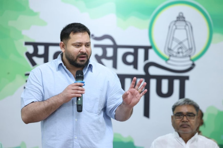 Bihar Assembly Election 2025: महागठबंधन की चौथी बैठक 12 जून को तेजस्वी यादव की अध्यक्षता में पटना में