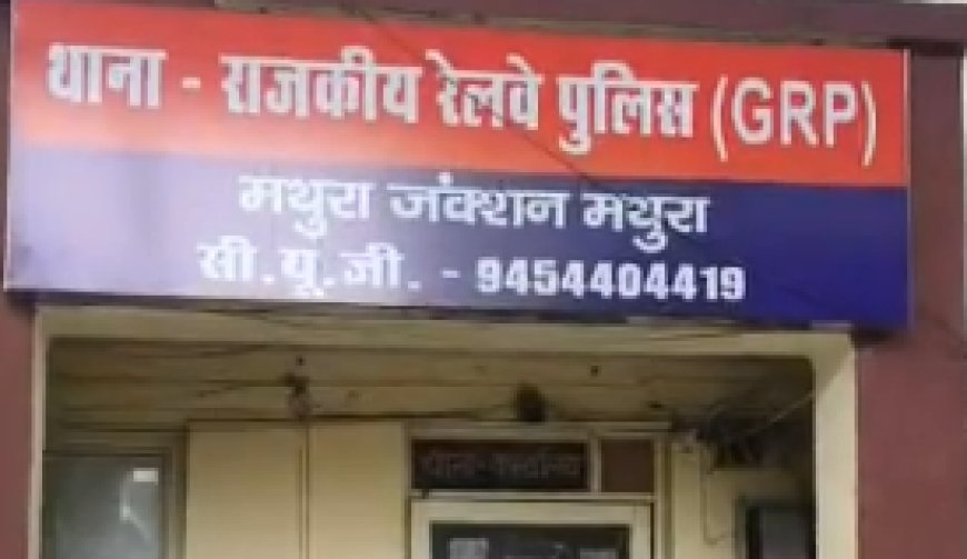 हिंदी में विस्तृत समाचार: मथुरा जंक्शन पर ईमानदार ऑटो चालक ने लौटाया 50 हजार रुपये से भरा बैग