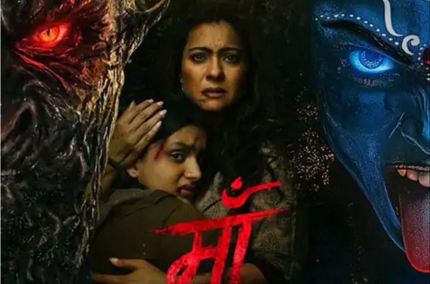 'मां' से बड़े पर्दे पर लौट रही हैं काजोल, निभाएंगी एक्शन और हॉरर में दमदार किरदार