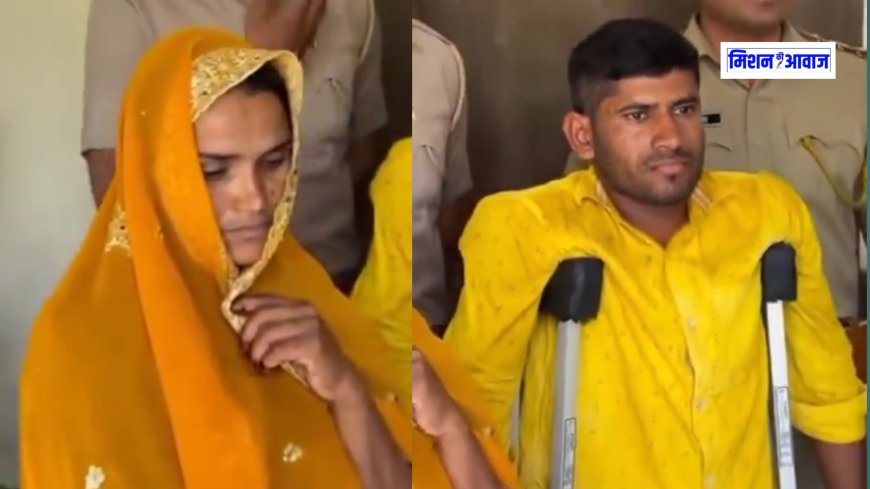 अजमेर: नसीराबाद में पत्नी ने दिव्यांग प्रेमी संग रची खौफनाक साजिश, गला रेतकर की पति की हत्या